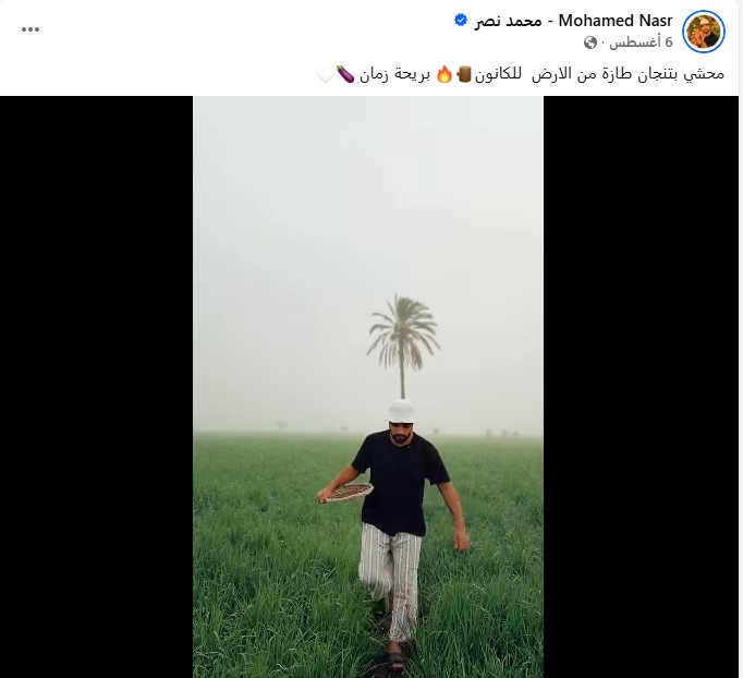 مؤثر يوقف حياته الريفية